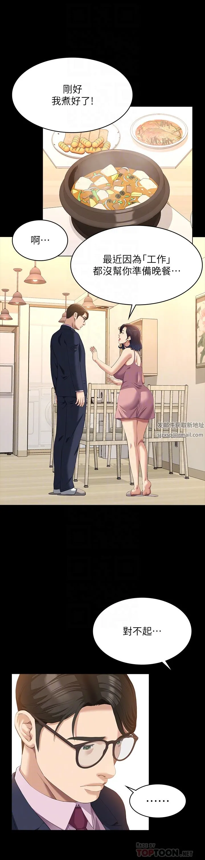 万能履历表 第48话-隻有他的巨根能满足我… 第4页