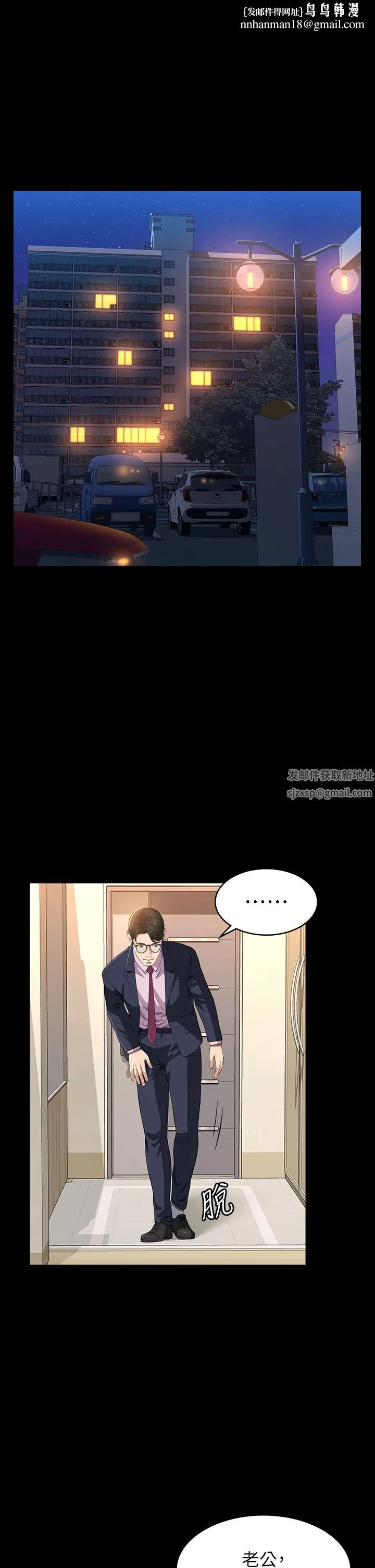 万能履历表 第48话-隻有他的巨根能满足我… 第1页