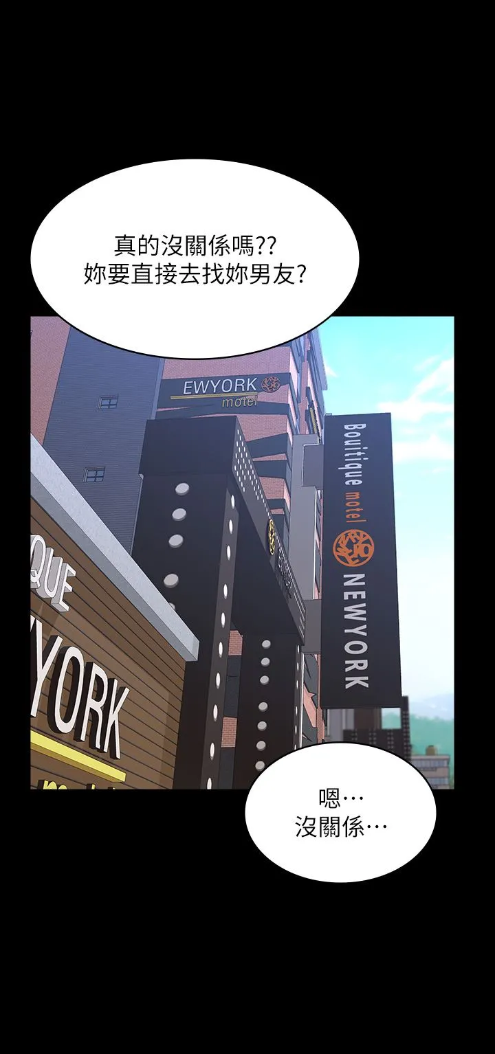 万能履历表 第48话-隻有他的巨根能满足我… 第30页