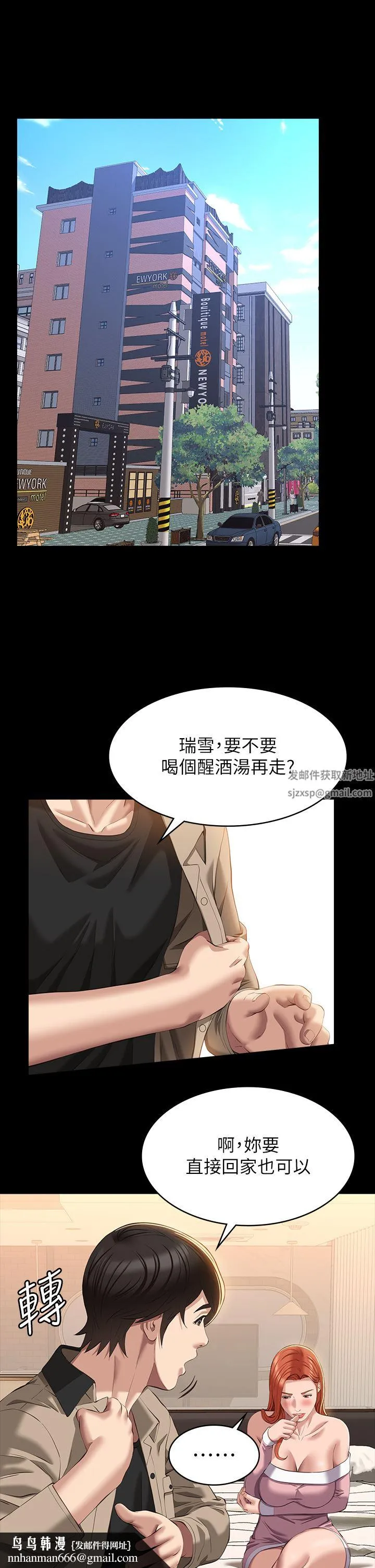 万能履历表 第48话-隻有他的巨根能满足我… 第22页