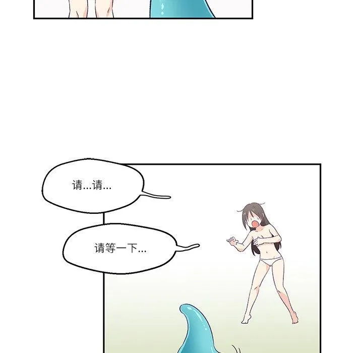柔软的爱人 第3话 第51页