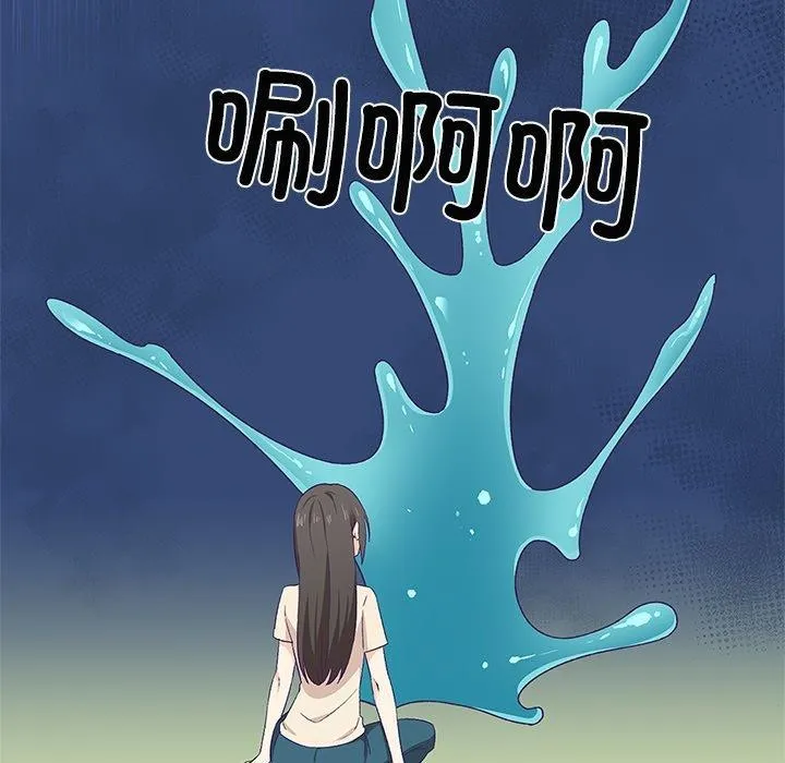 柔软的爱人 第3话 第96页