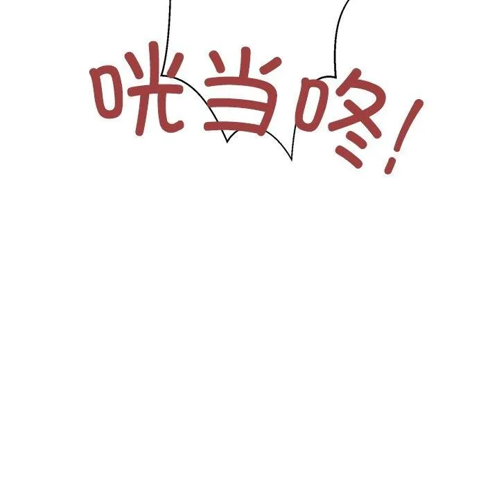 柔软的爱人 第3话 第14页