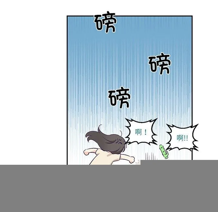 柔软的爱人 第3话 第90页