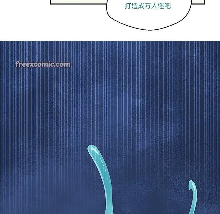 柔软的爱人 第3话 第95页