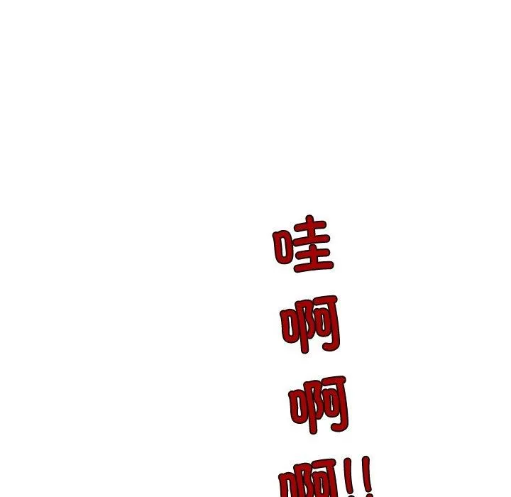 柔软的爱人 第3话 第24页
