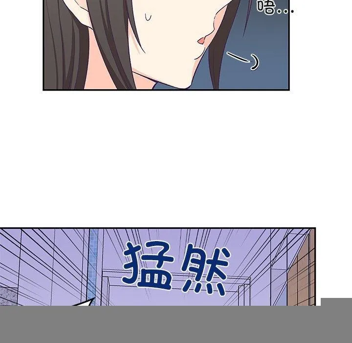 柔软的爱人 第3话 第83页