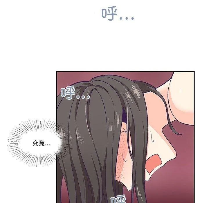 柔软的爱人 第3话 第27页