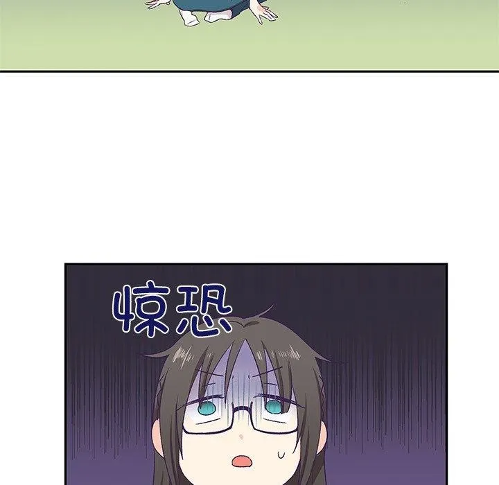 柔软的爱人 第3话 第97页