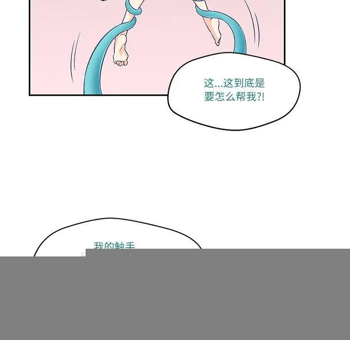 柔软的爱人 第3话 第37页