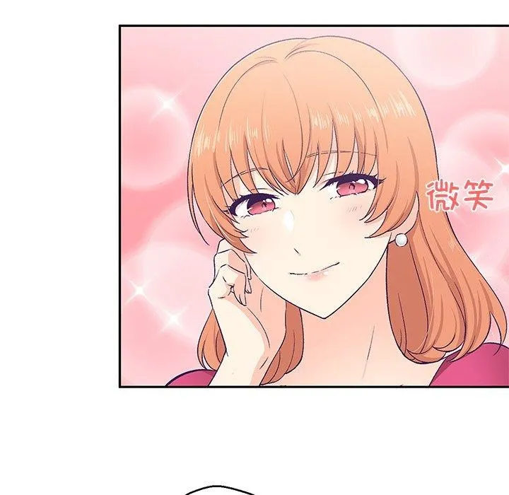 柔软的爱人 第3话 第61页