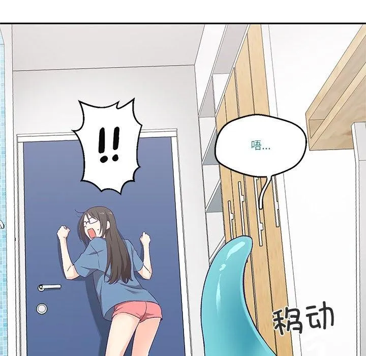 柔软的爱人 第3话 第15页