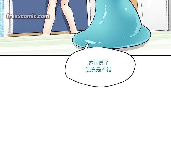 柔软的爱人 第3话 第16页