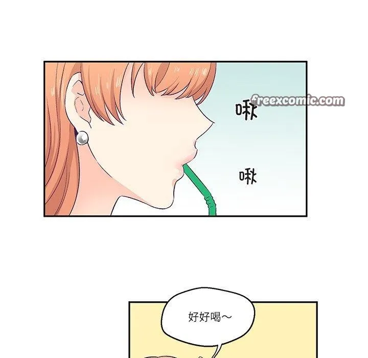 柔软的爱人 第3话 第63页