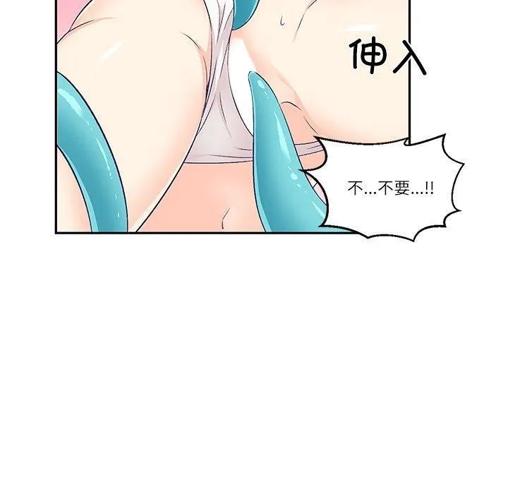 柔软的爱人 第3话 第40页