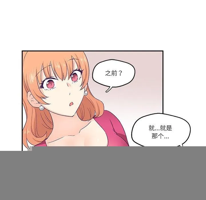 柔软的爱人 第3话 第70页