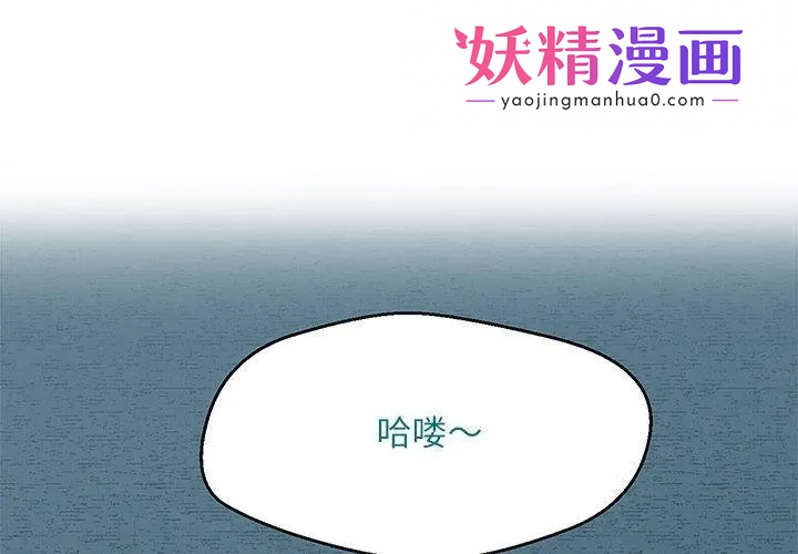 柔软的爱人 第3话 第1页