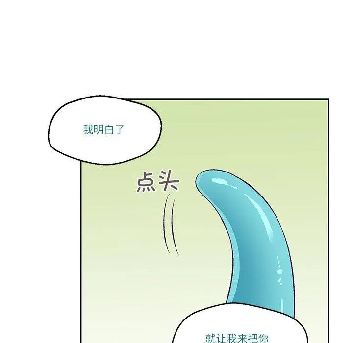 柔软的爱人 第3话 第94页