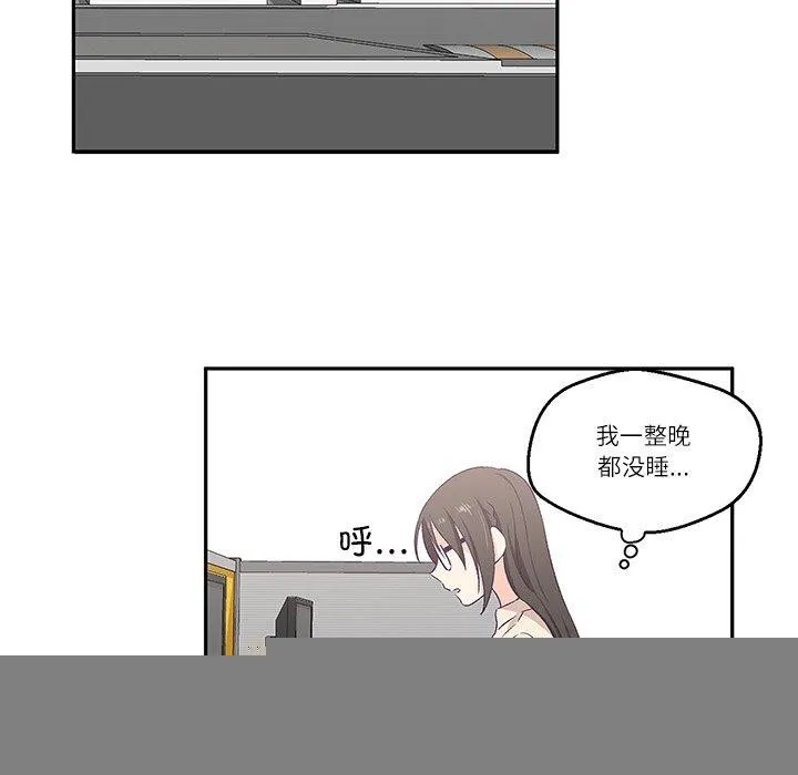 柔软的爱人 第3话 第58页