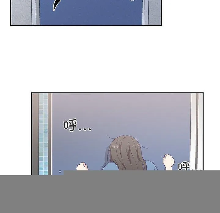 柔软的爱人 第3话 第10页