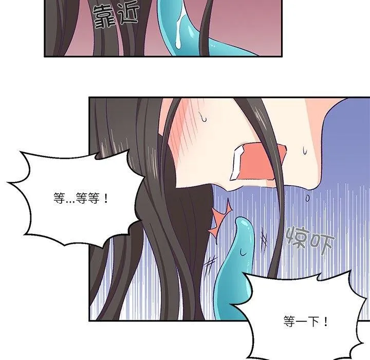 柔软的爱人 第3话 第31页