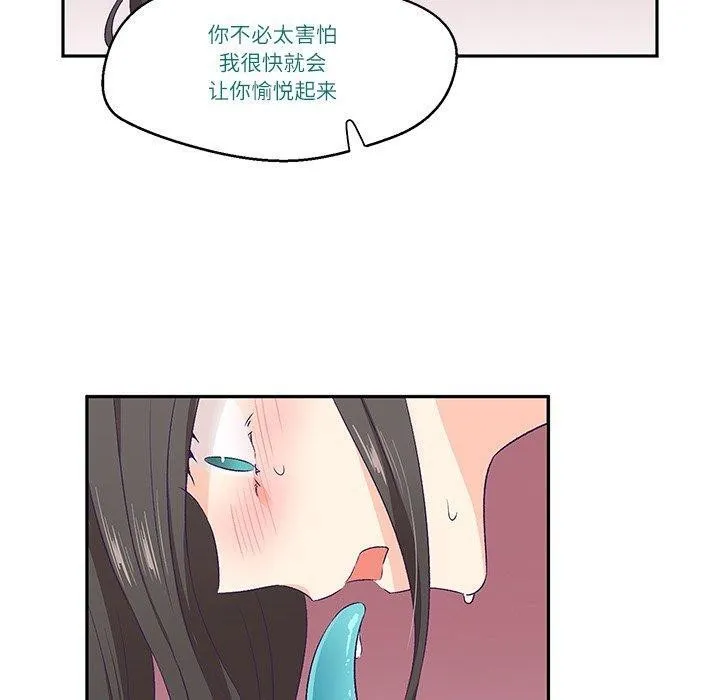 柔软的爱人 第3话 第30页