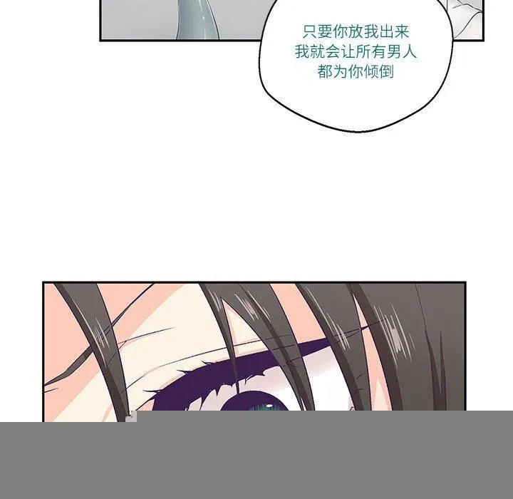 柔软的爱人 第3话 第34页