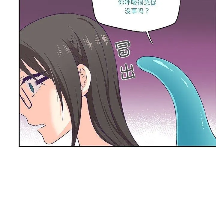 柔软的爱人 第3话 第12页
