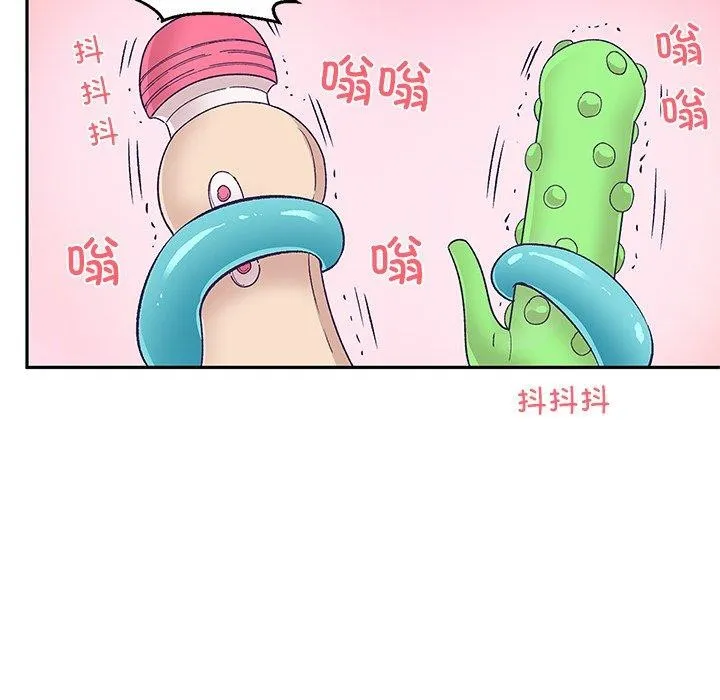 柔软的爱人 第3话 第85页