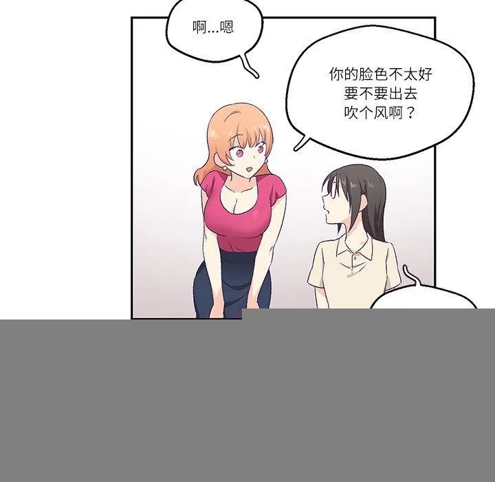 柔软的爱人 第3话 第62页