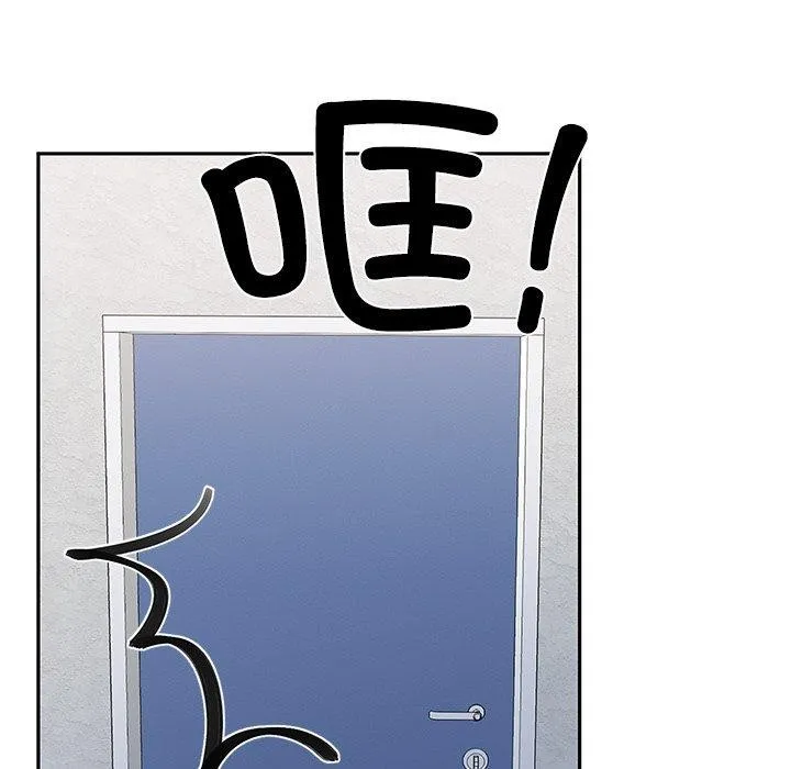 柔软的爱人 第3话 第9页