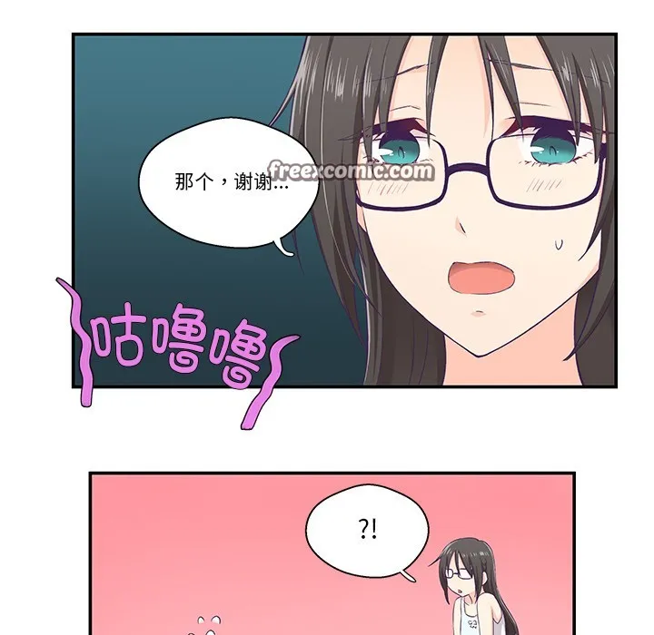 柔软的爱人 第2话 第60页