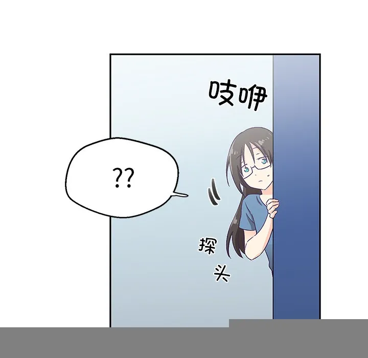 柔软的爱人 第2话 第138页