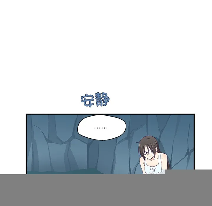 柔软的爱人 第2话 第40页