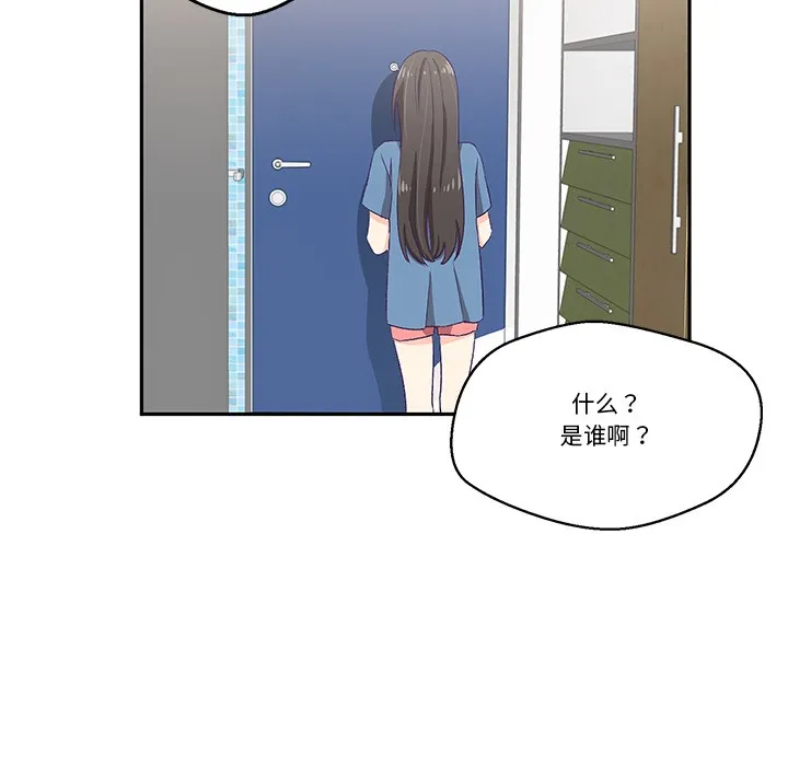 柔软的爱人 第2话 第135页