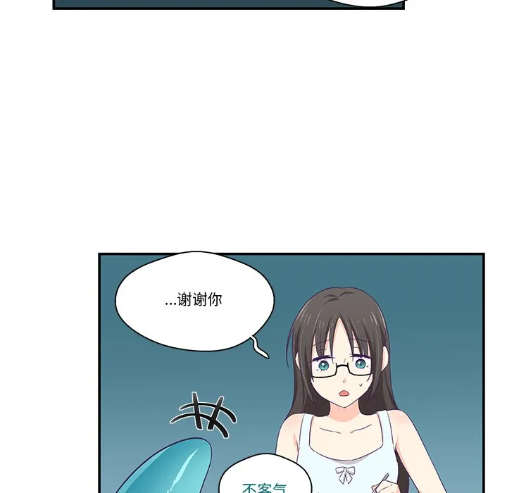 柔软的爱人 第2话 第49页