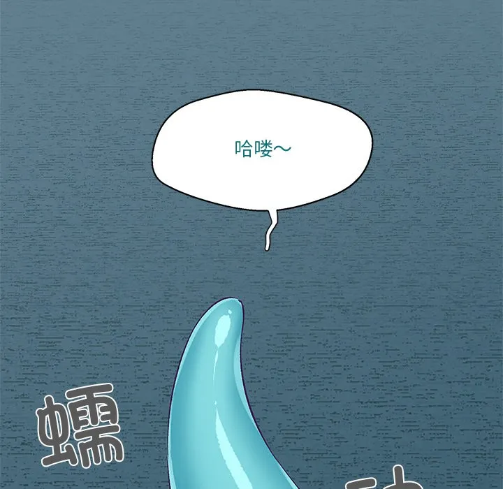 柔软的爱人 第2话 第142页