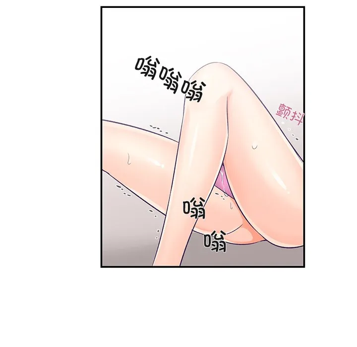 柔软的爱人 第2话 第125页