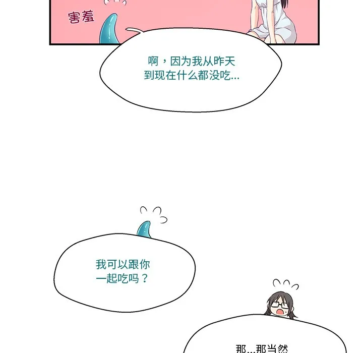 柔软的爱人 第2话 第61页