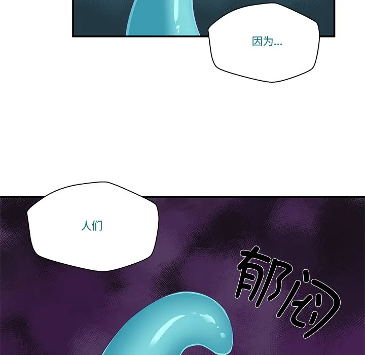 柔软的爱人 第2话 第68页