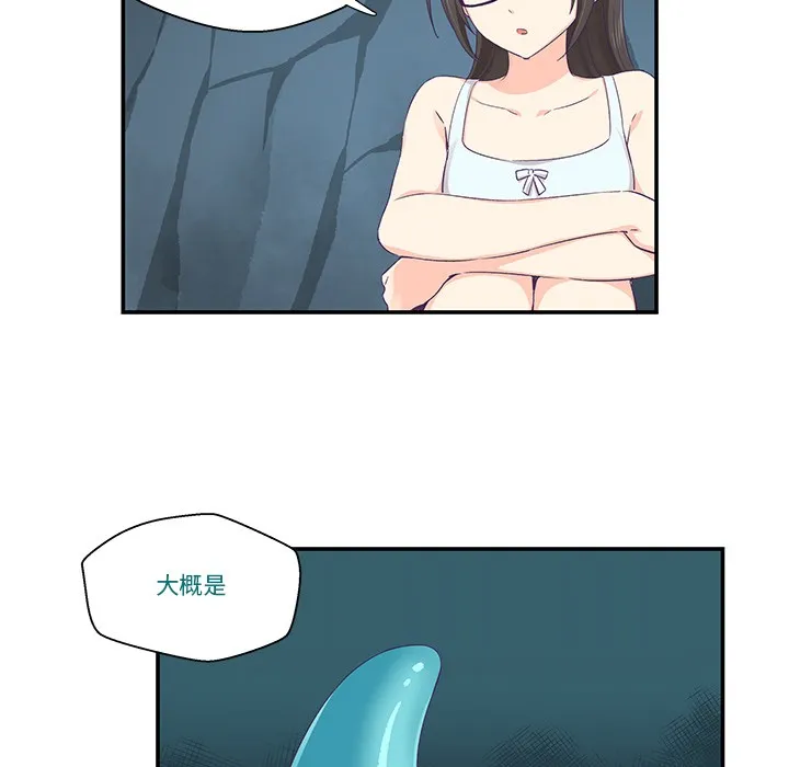 柔软的爱人 第2话 第67页