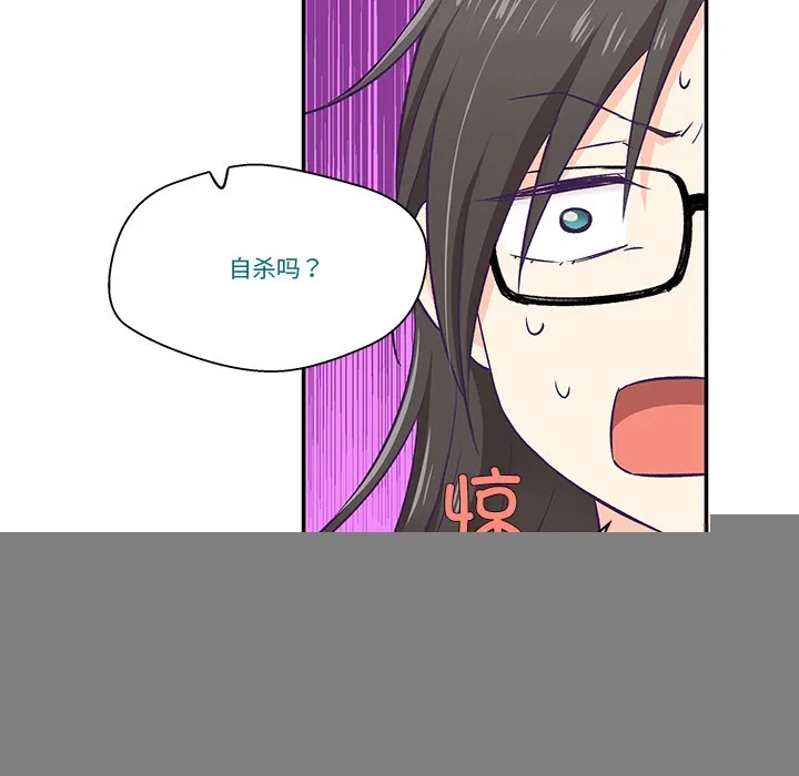 柔软的爱人 第2话 第32页