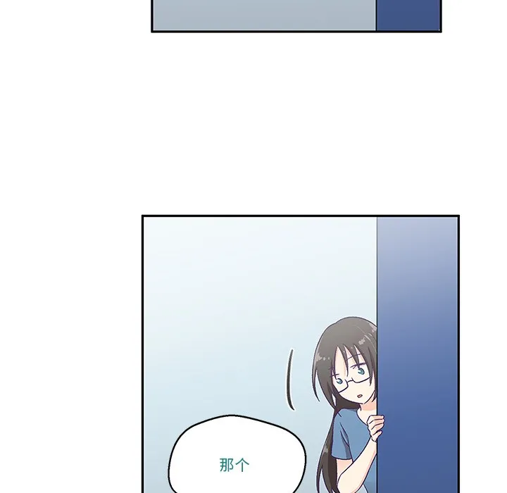 柔软的爱人 第2话 第139页