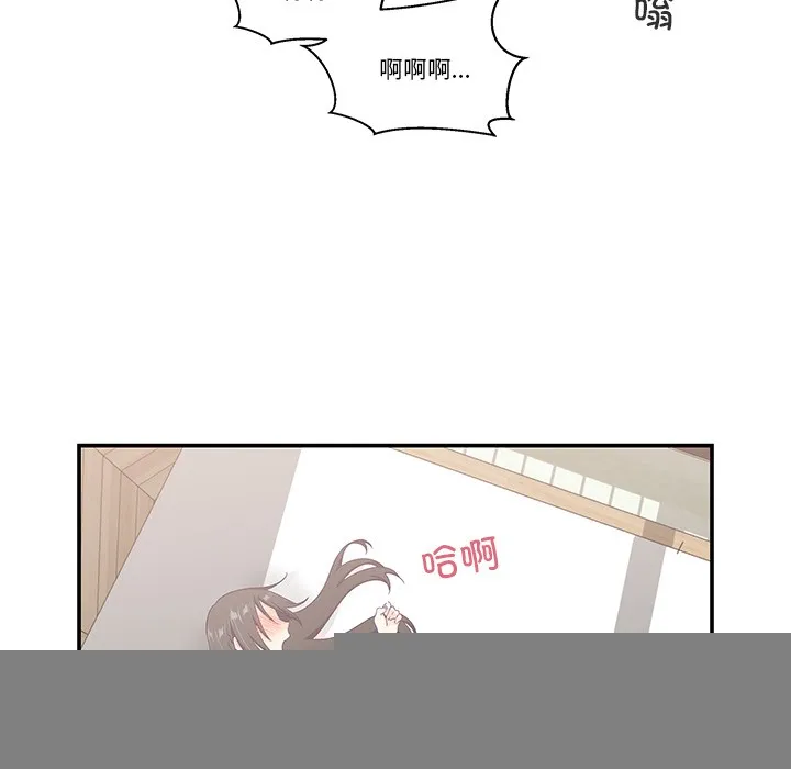 柔软的爱人 第2话 第127页