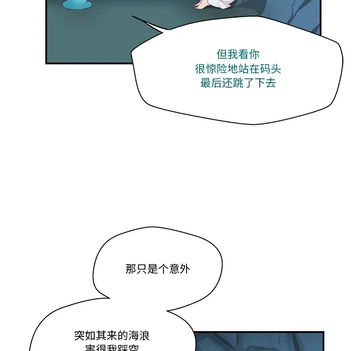 柔软的爱人 第2话 第34页