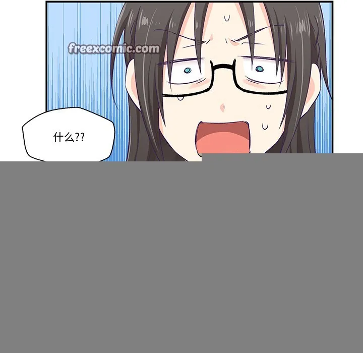 柔软的爱人 第2话 第30页