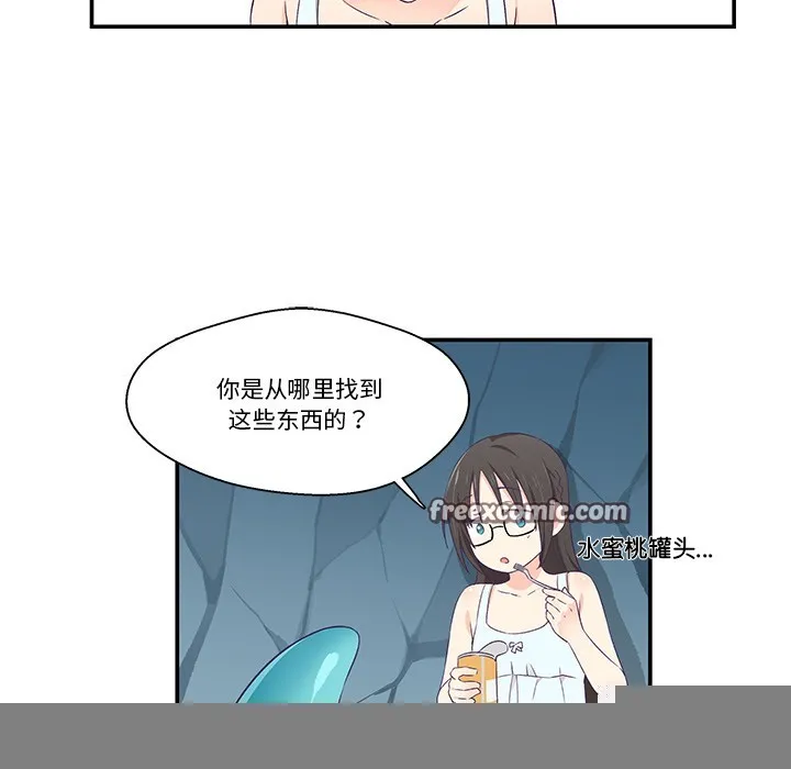 柔软的爱人 第2话 第45页