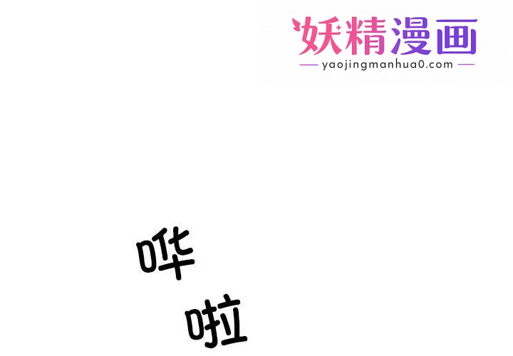 柔软的爱人 第2话 第1页