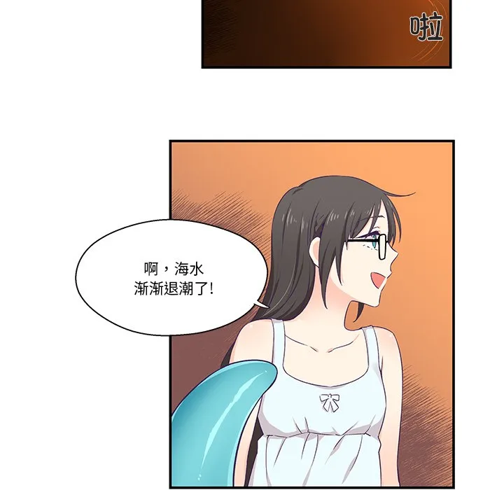 柔软的爱人 第2话 第89页