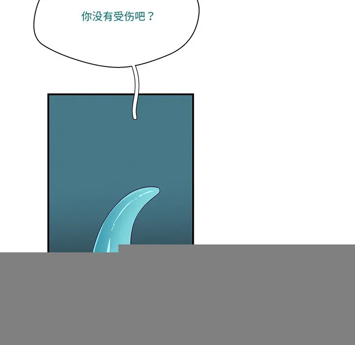 柔软的爱人 第2话 第24页